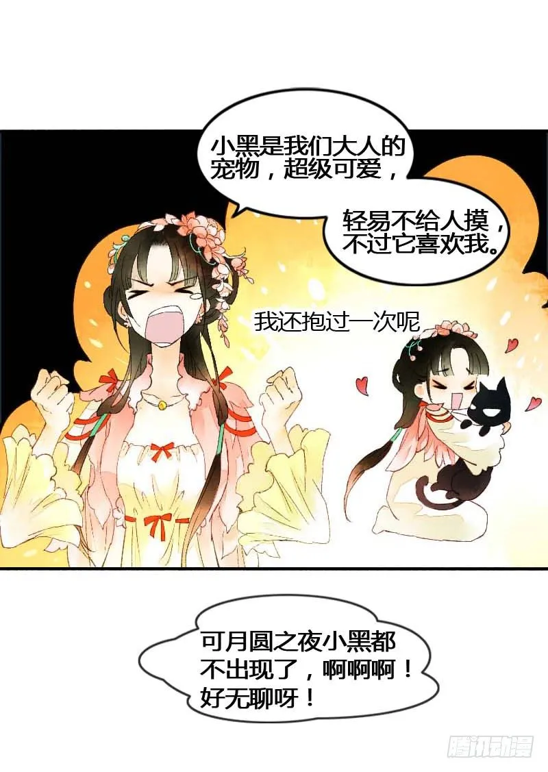 搓麻将的妖怪姐妹花 第44页