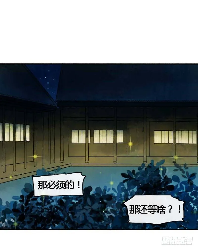 搓麻将的妖怪姐妹花 第49页