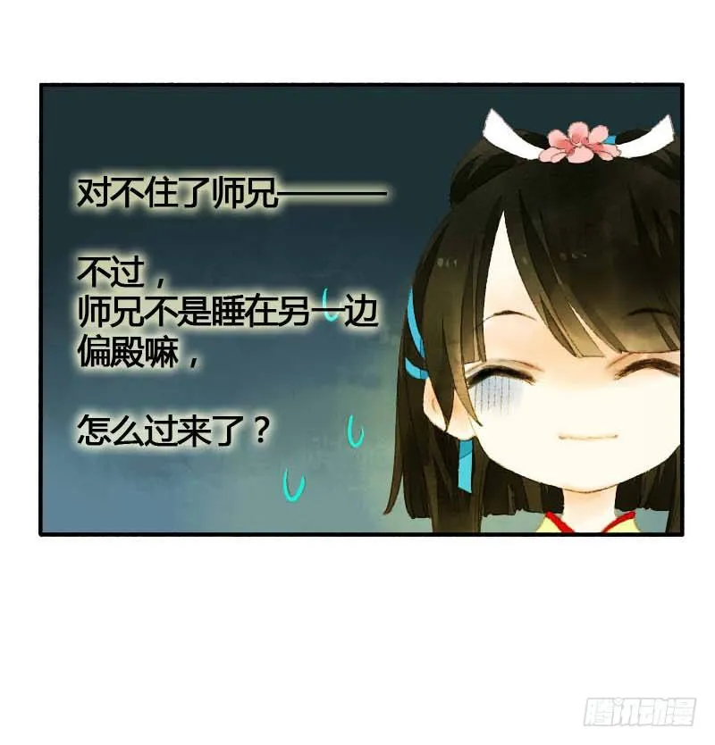 搓麻将的妖怪姐妹花 第53页
