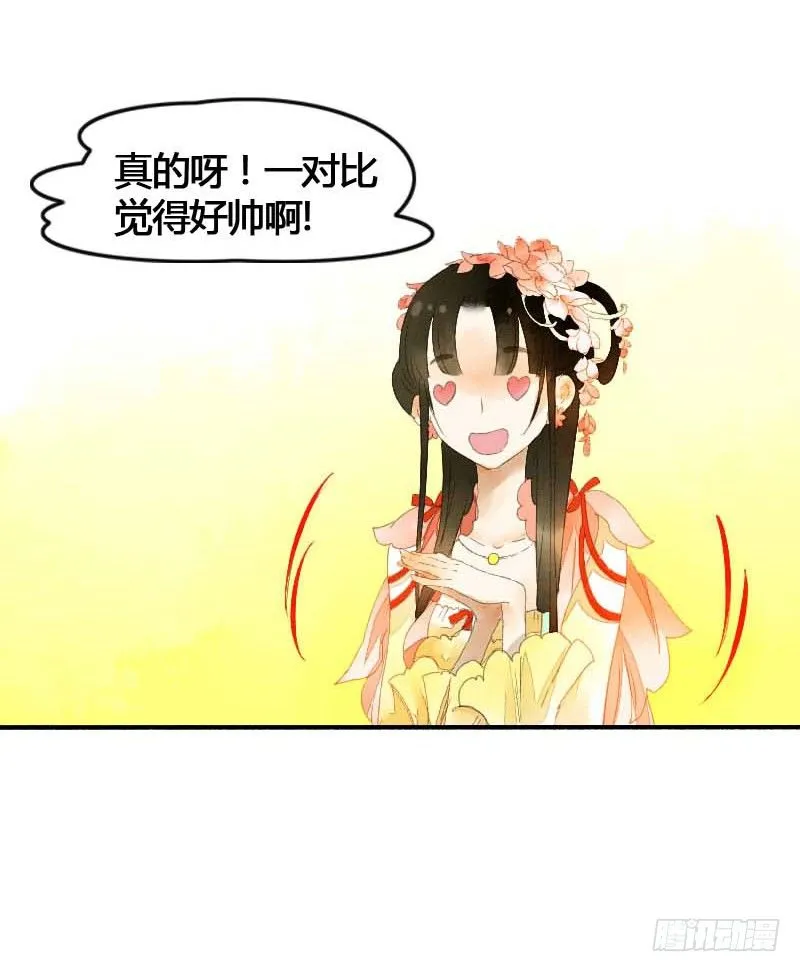 搓麻将的妖怪姐妹花 第55页