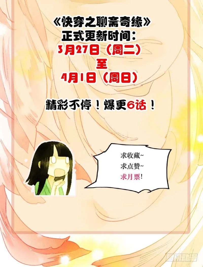 搓麻将的妖怪姐妹花 第65页