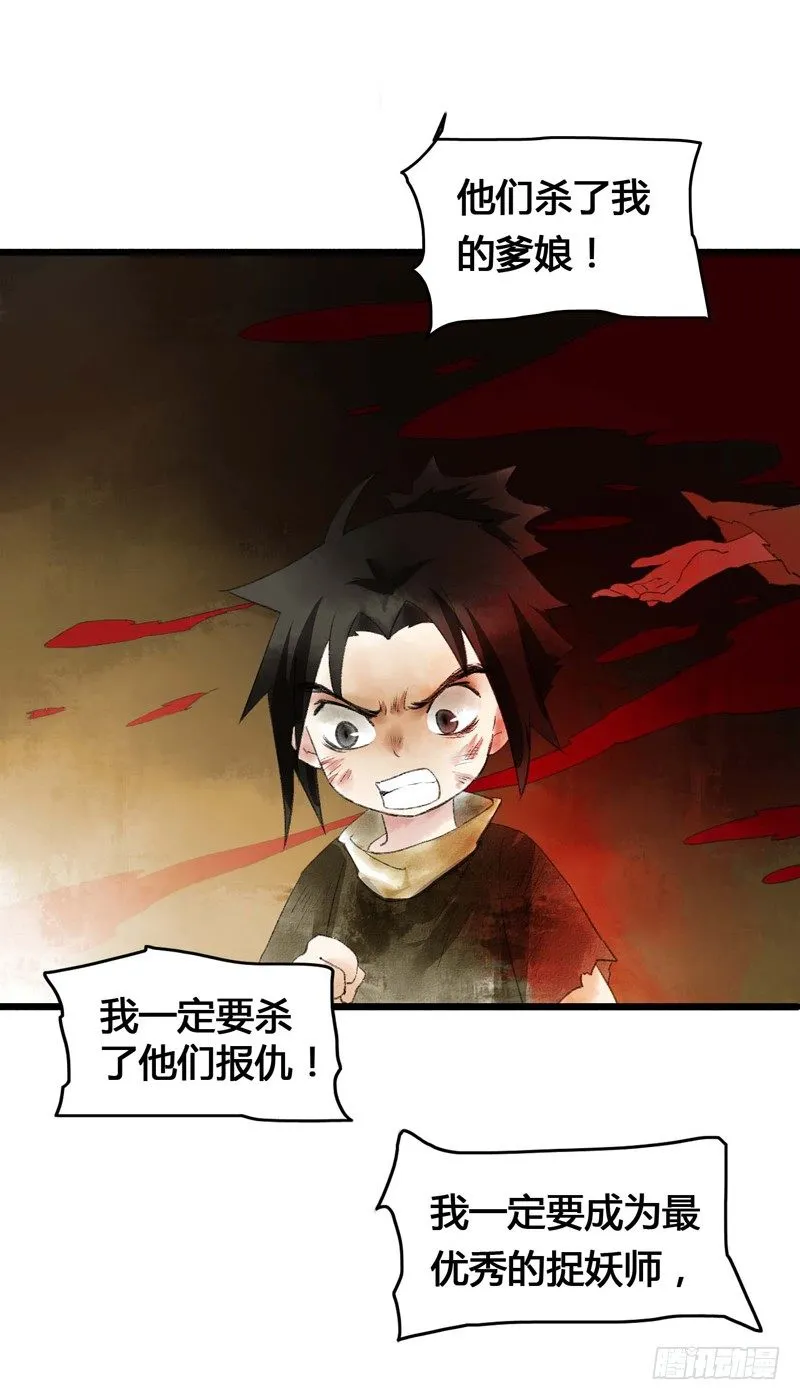 书生要被玩坏啦！ 第19页