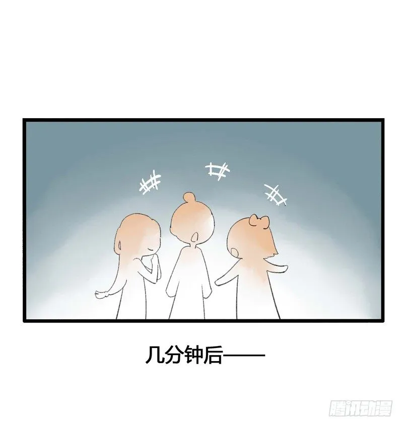书生要被玩坏啦！ 第33页