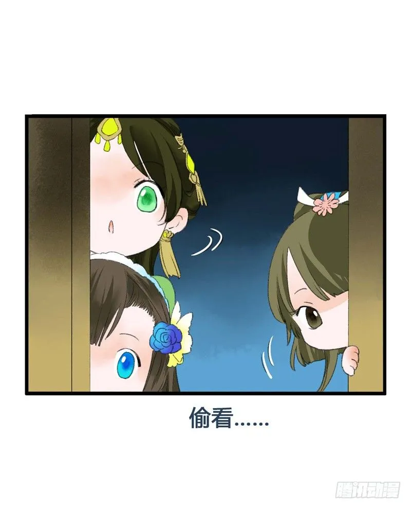 书生要被玩坏啦！ 第37页