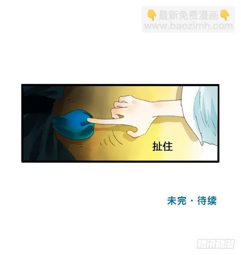 书生要被玩坏啦！ 第45页
