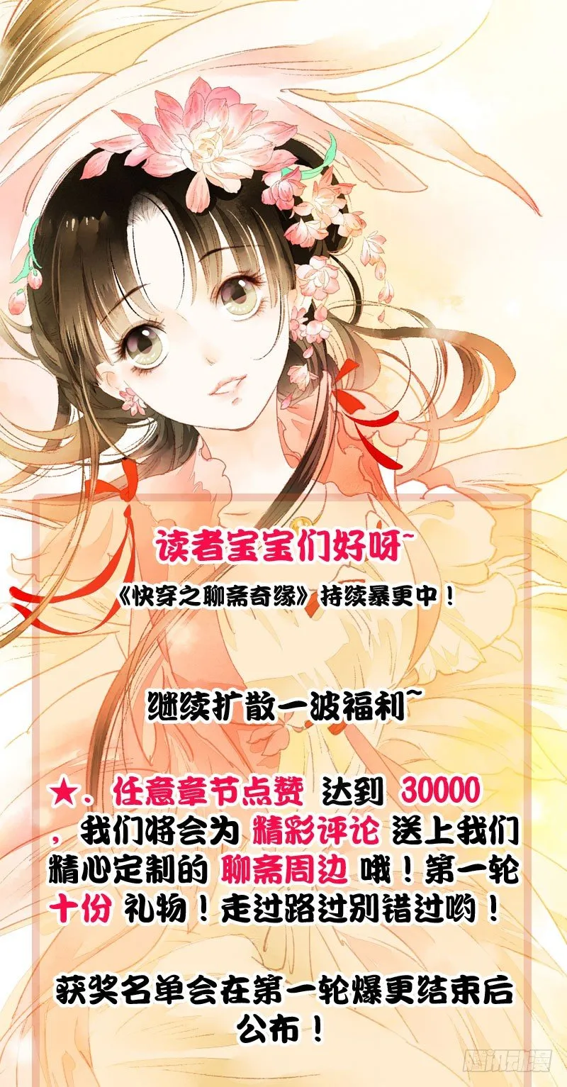 书生要被玩坏啦！ 第48页