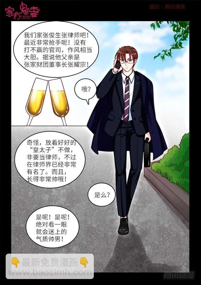 263 夫妻离婚日常 第8页
