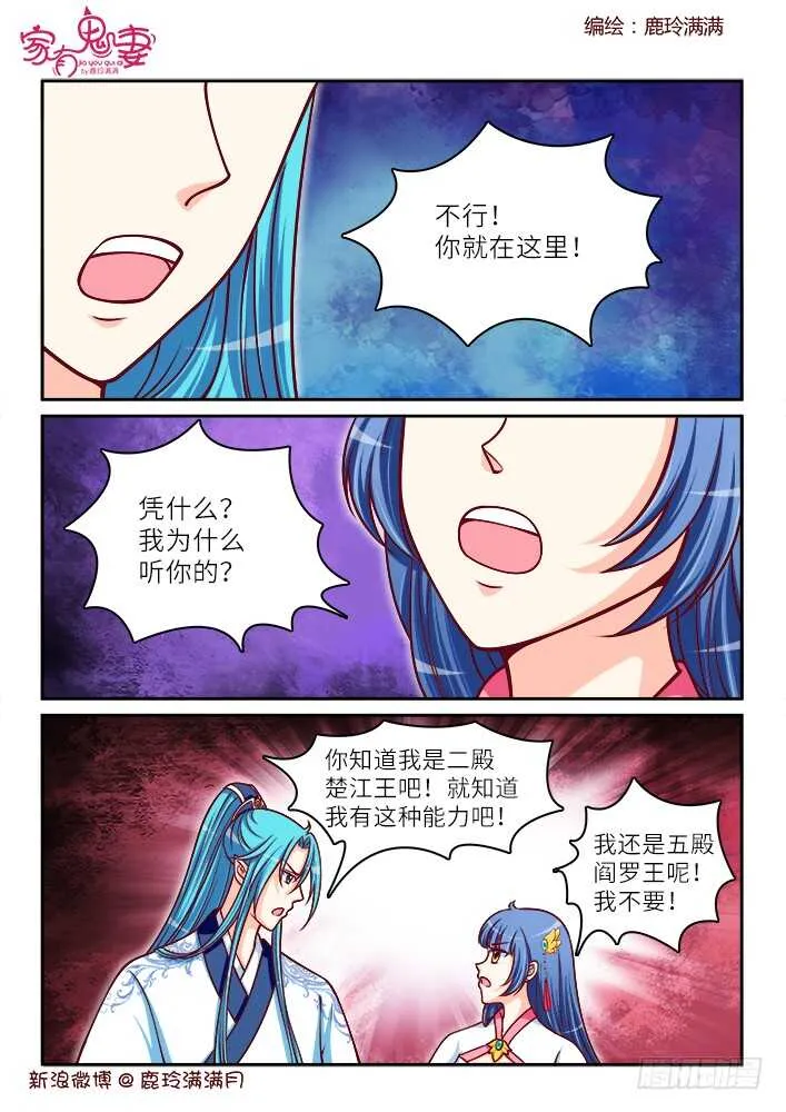 262 夫妻吵架日常 第1页