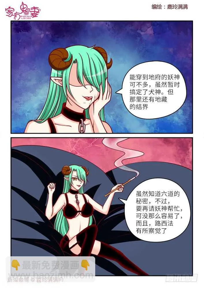 261 闻所未闻见所未见（1） 第2页