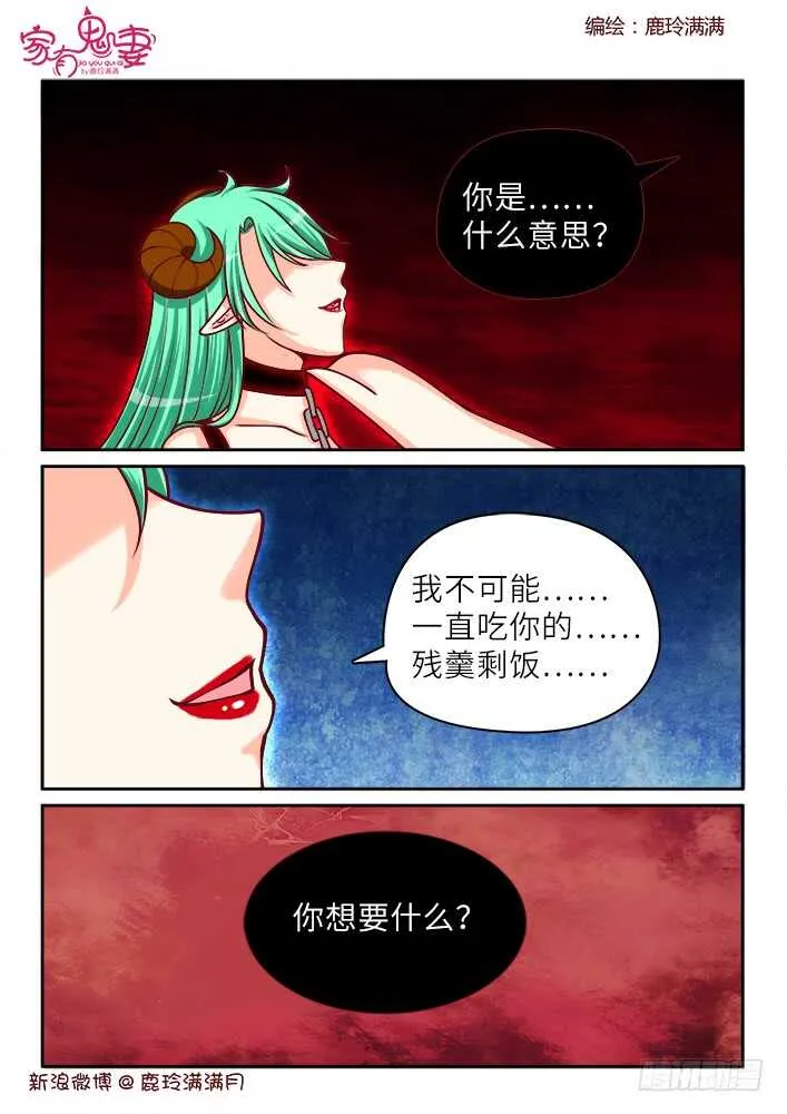 261 闻所未闻见所未见（1） 第3页