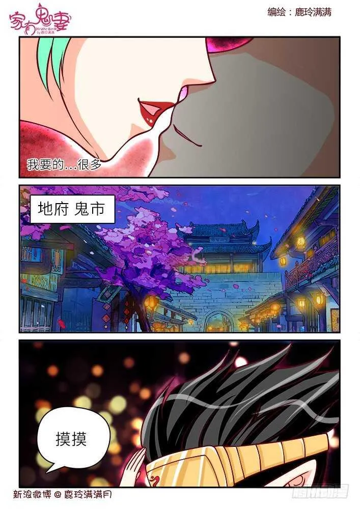 261 闻所未闻见所未见（1） 第5页