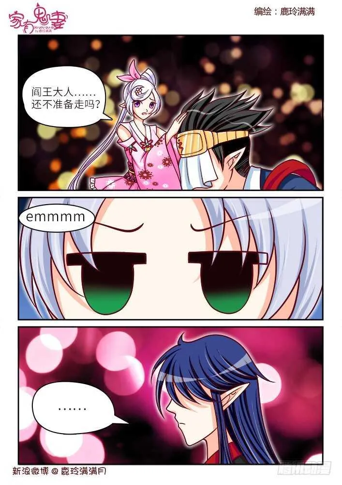 261 闻所未闻见所未见（1） 第6页