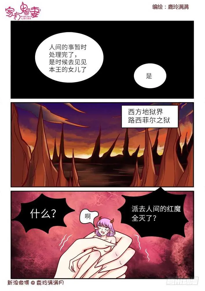 260 一切开始（3） 第5页