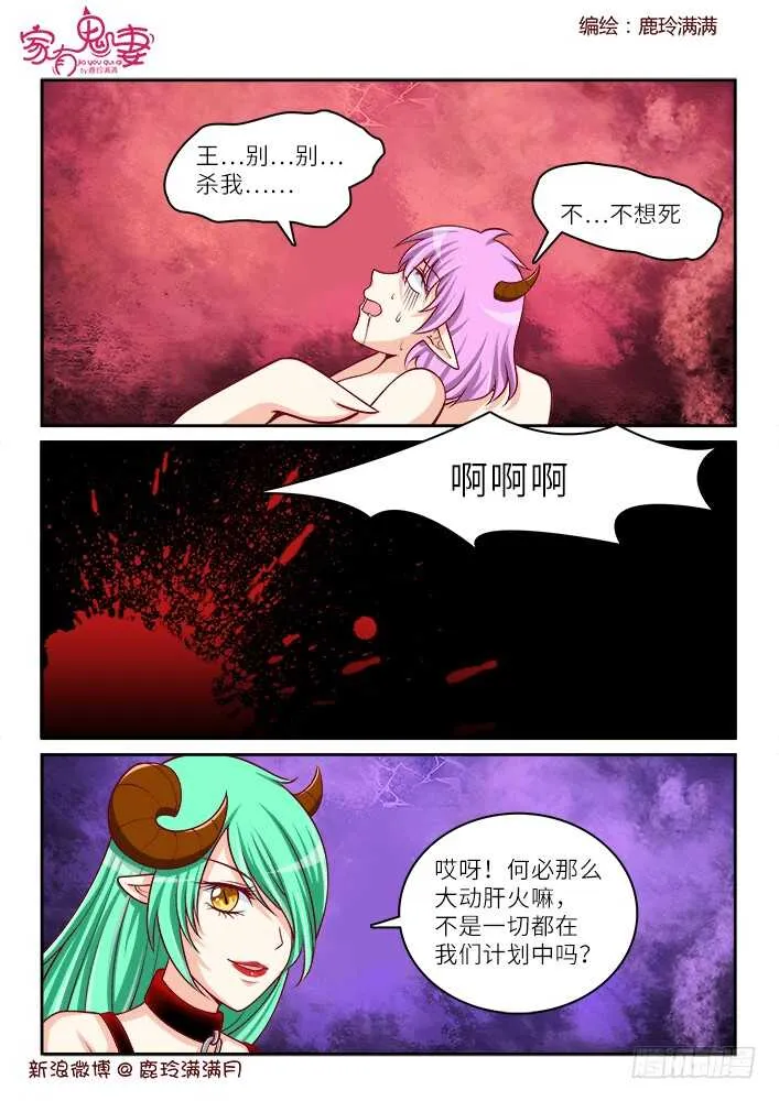 260 一切开始（3） 第6页