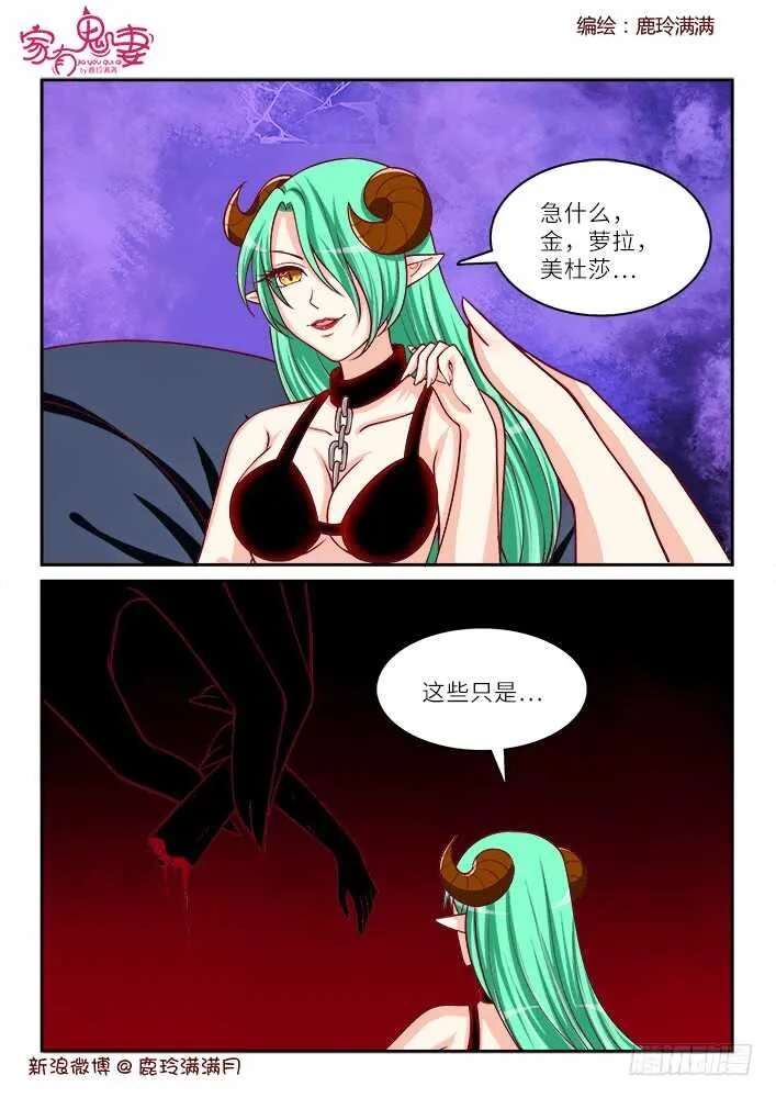 260 一切开始（3） 第8页