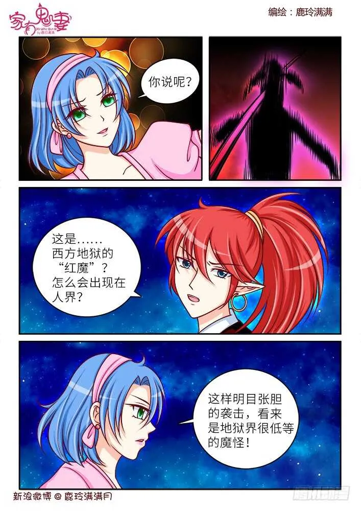 259 一切开始（2） 第1页