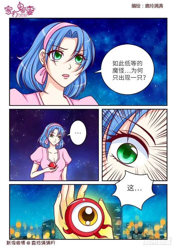 259 一切开始（2） 第2页