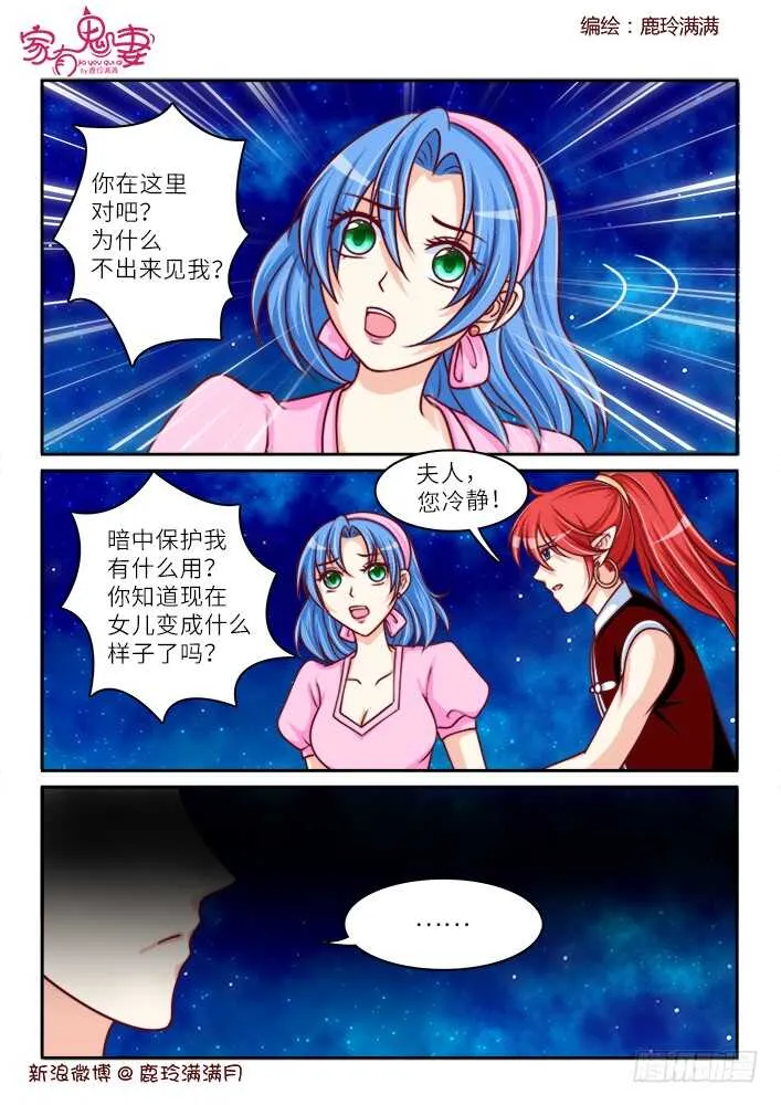 259 一切开始（2） 第3页