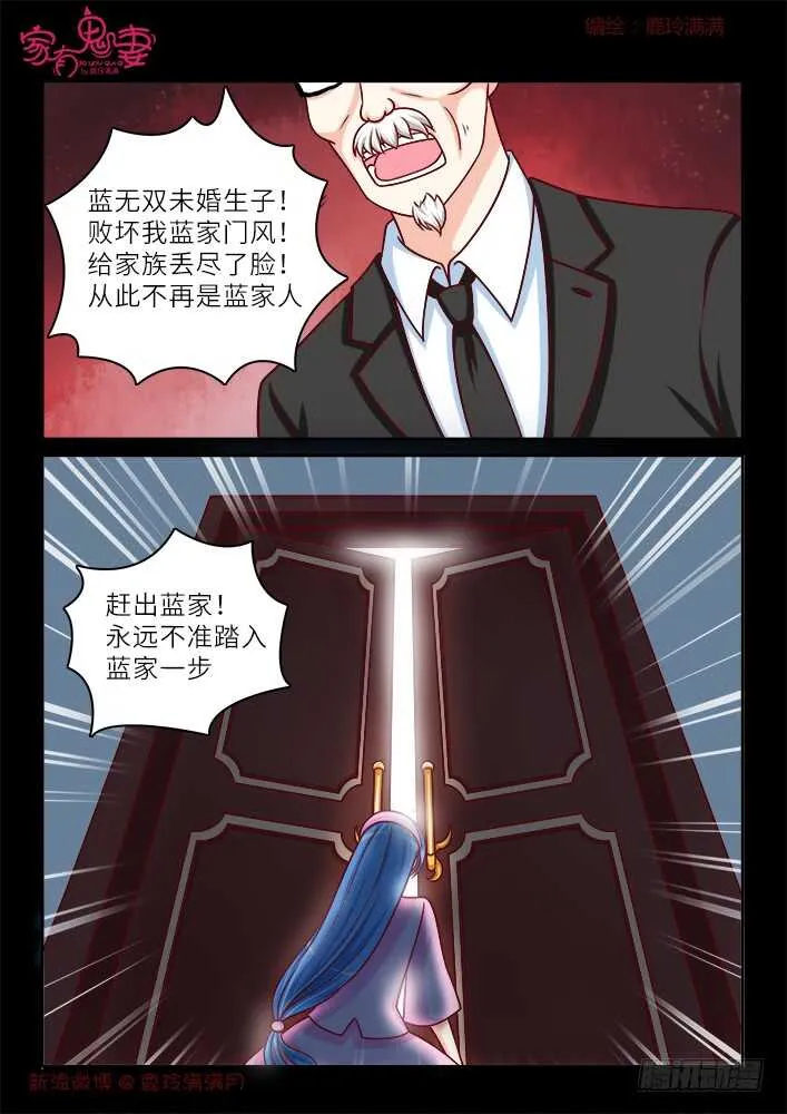 259 一切开始（2） 第7页