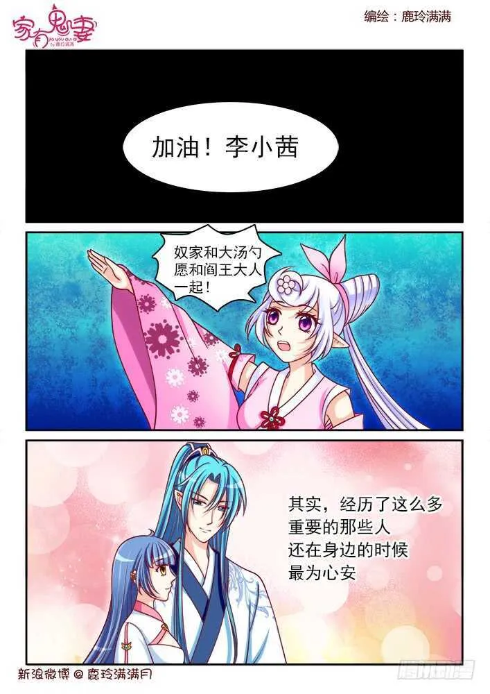 258 一切开始（1） 第8页