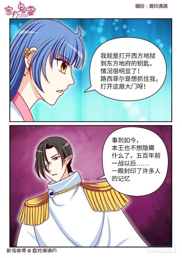 257 事情即将浮出水面 第6页