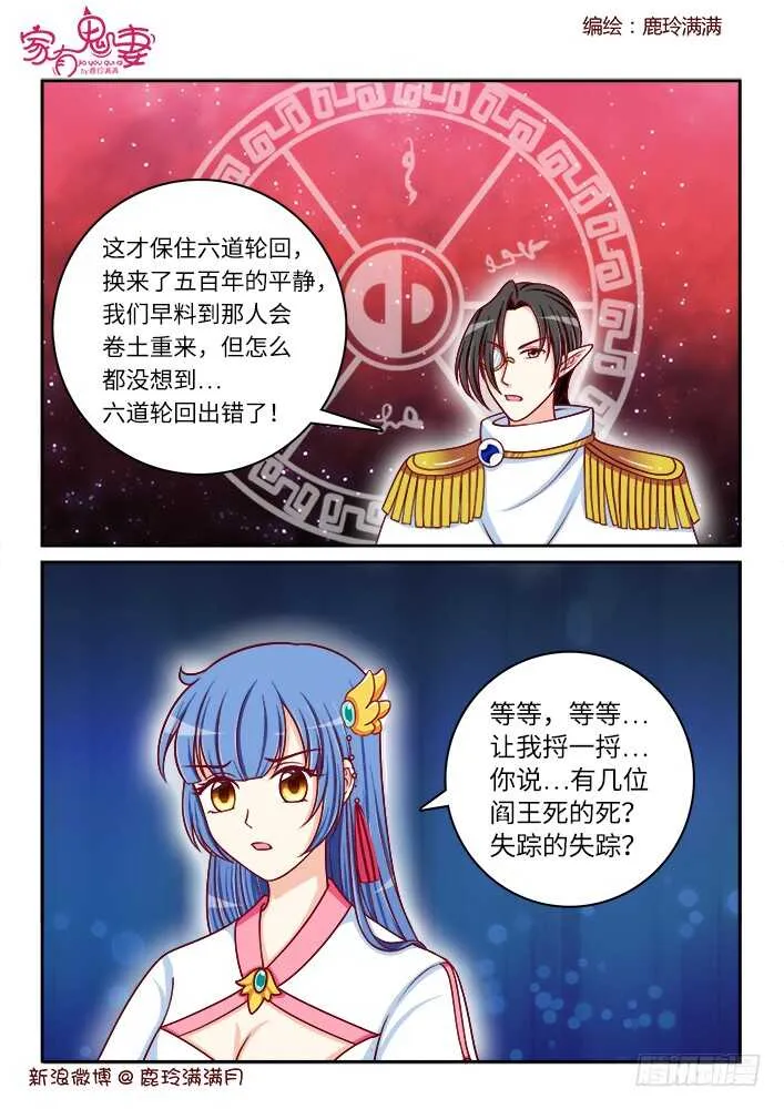 257 事情即将浮出水面 第8页