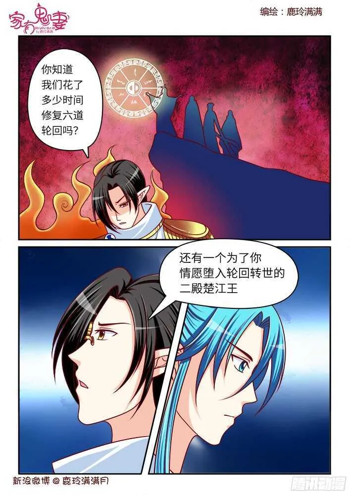 256 九殿平等王（3） 第1页