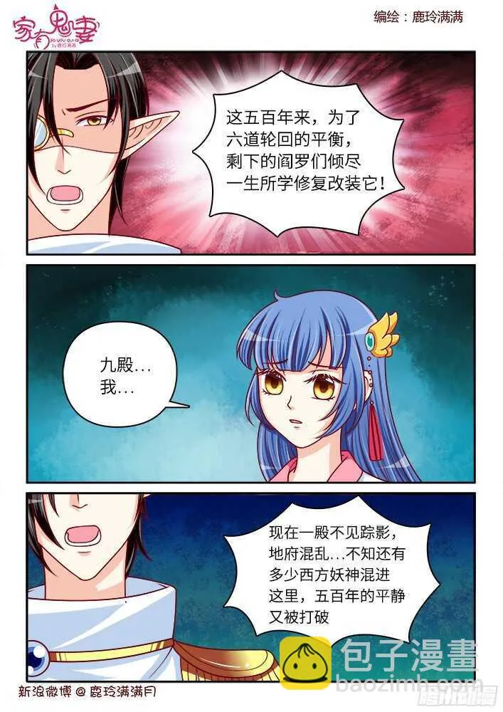 256 九殿平等王（3） 第2页