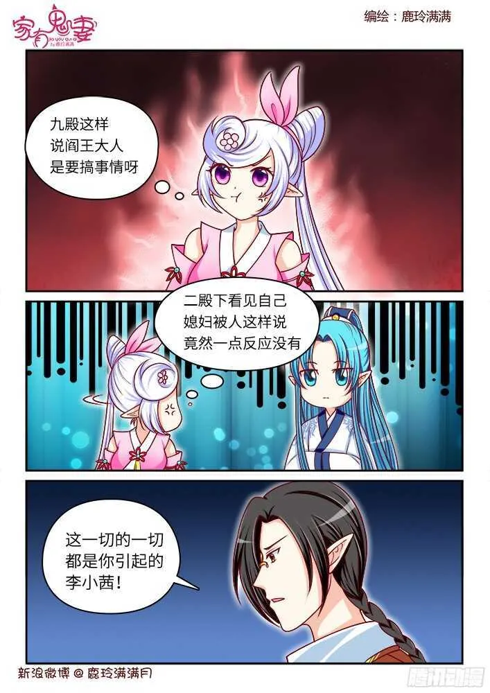 256 九殿平等王（3） 第3页