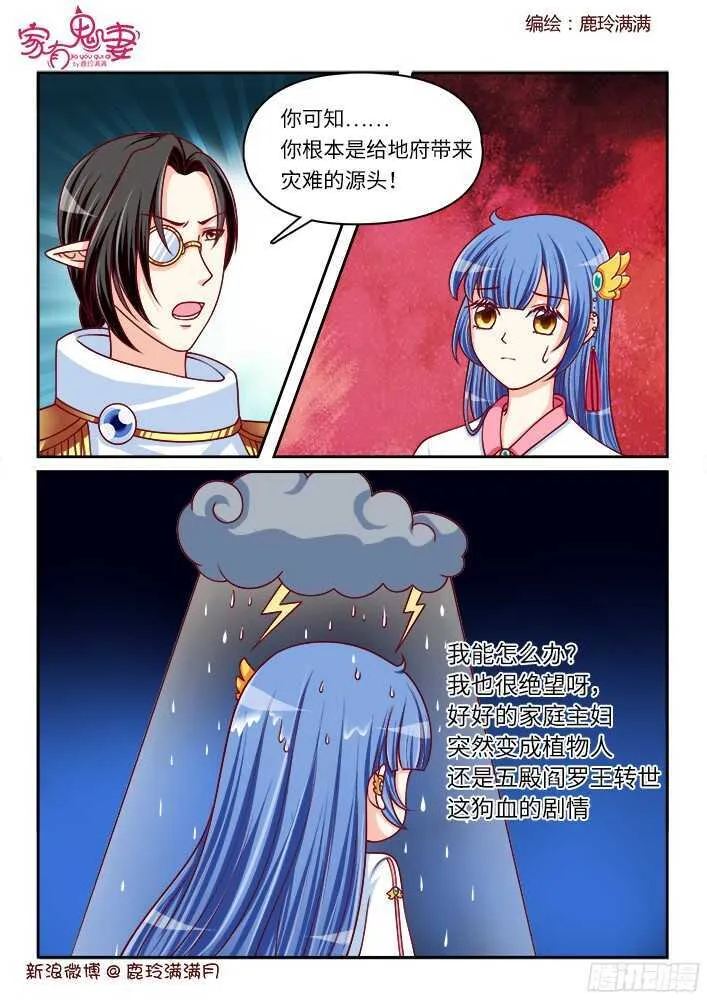 256 九殿平等王（3） 第4页