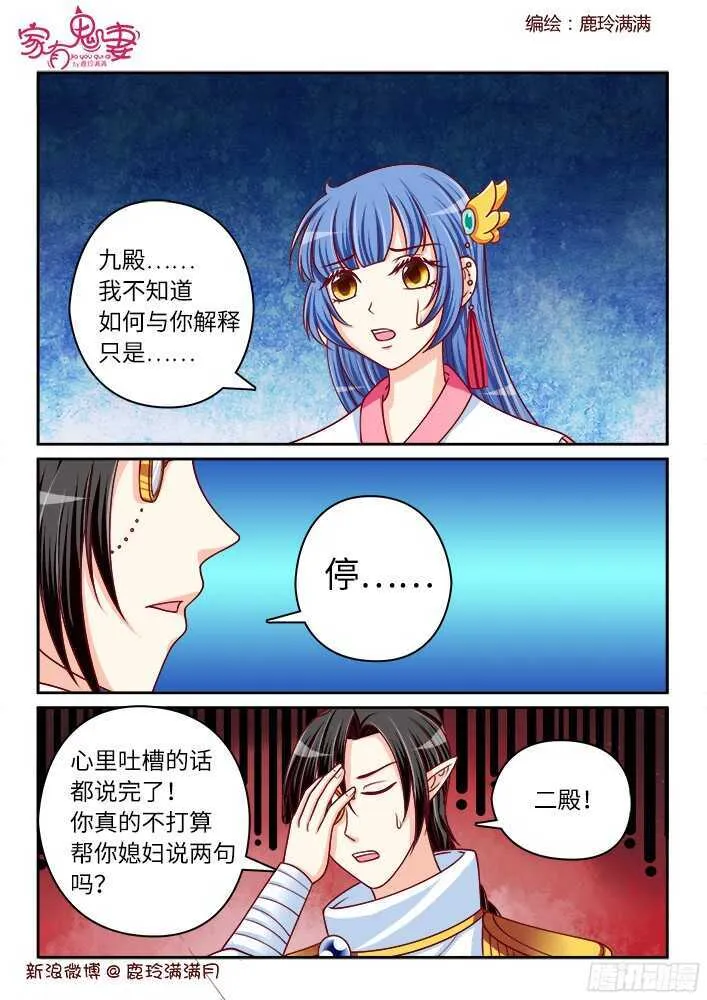 256 九殿平等王（3） 第5页