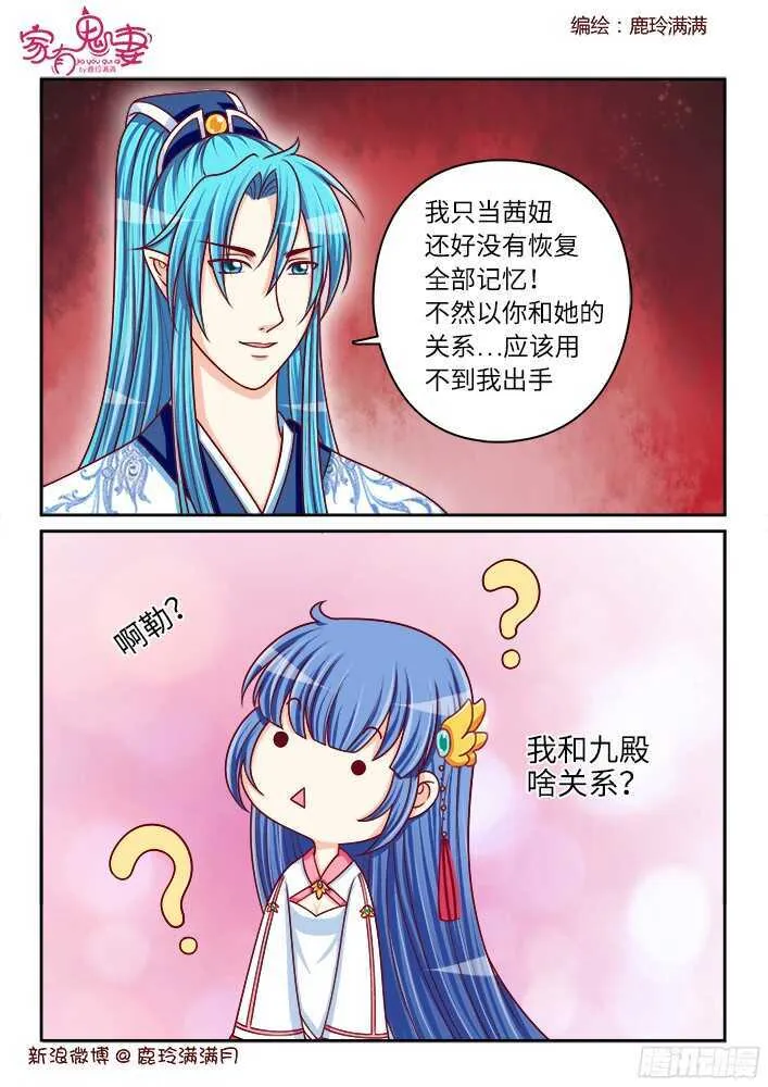 256 九殿平等王（3） 第6页