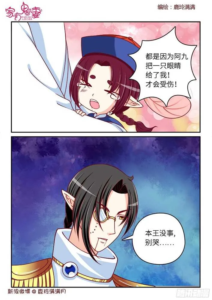 255 九殿平等王（2） 第1页
