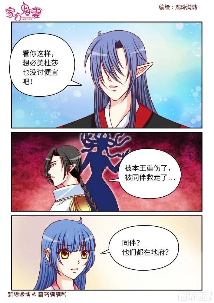 255 九殿平等王（2） 第2页