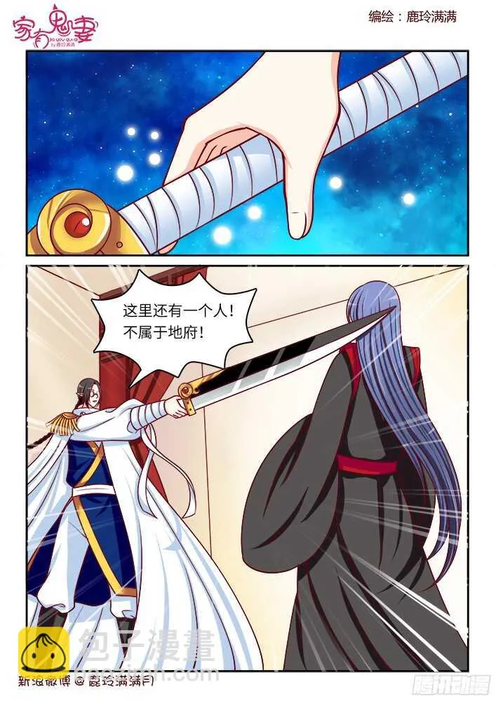 255 九殿平等王（2） 第4页