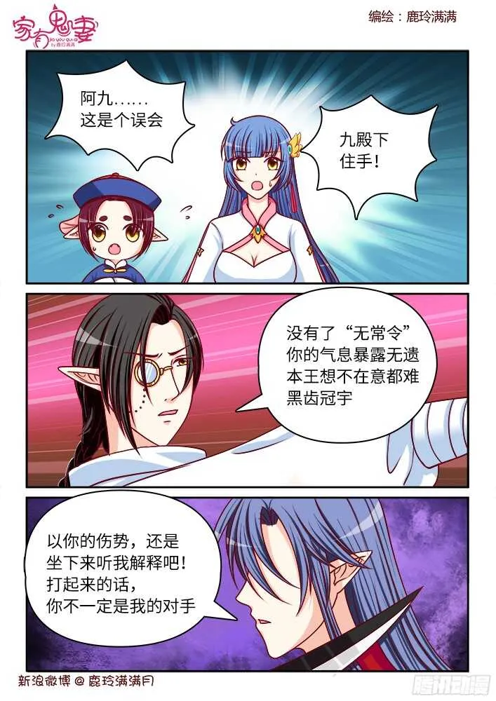 255 九殿平等王（2） 第5页