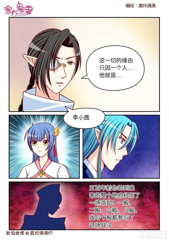 255 九殿平等王（2） 第7页