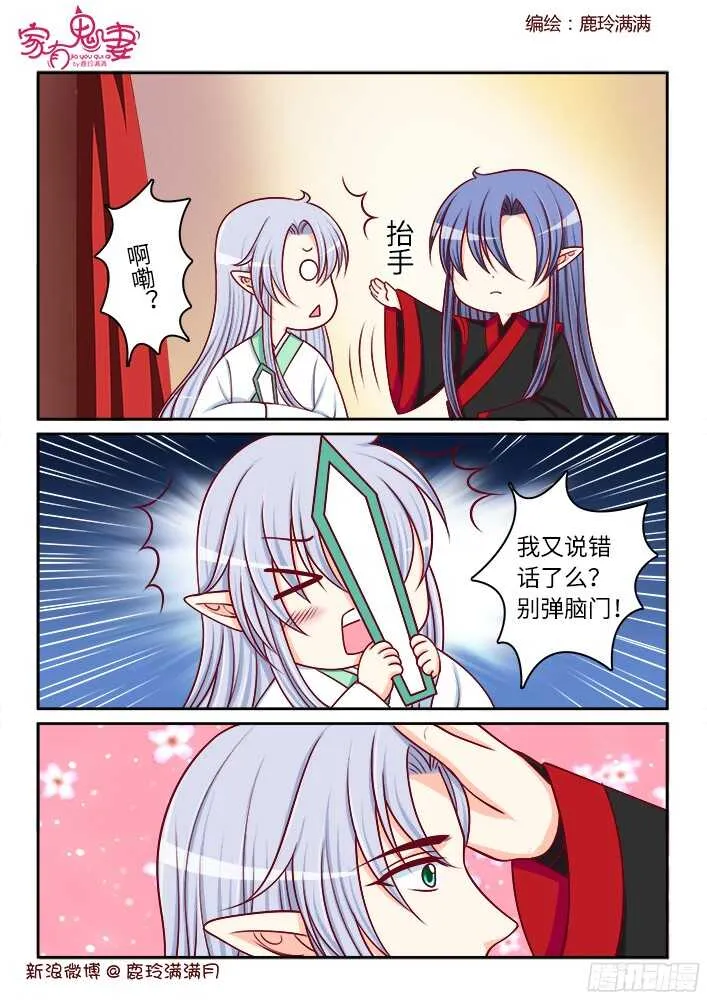 254 九殿平等王（1） 第1页