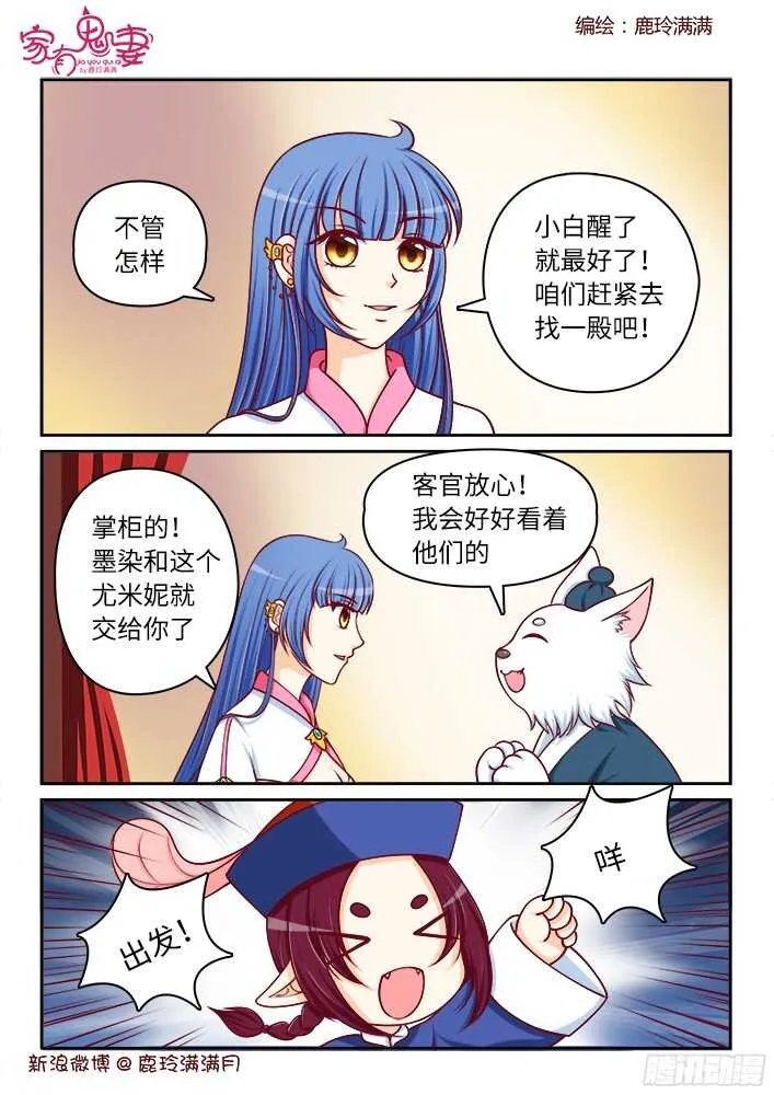 254 九殿平等王（1） 第3页