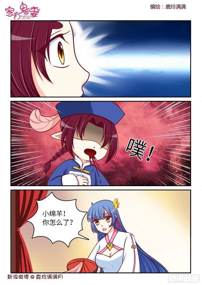 254 九殿平等王（1） 第4页