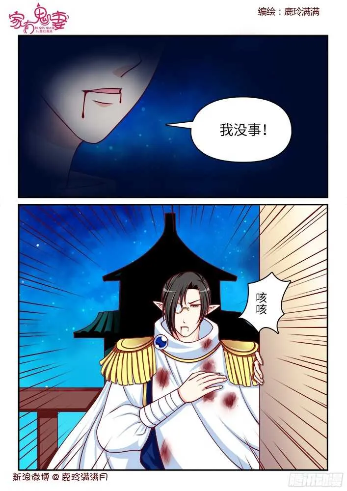 254 九殿平等王（1） 第6页