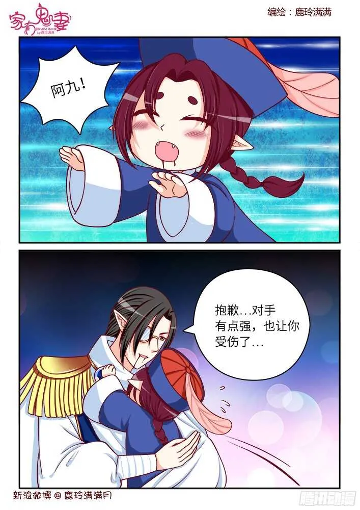 254 九殿平等王（1） 第7页
