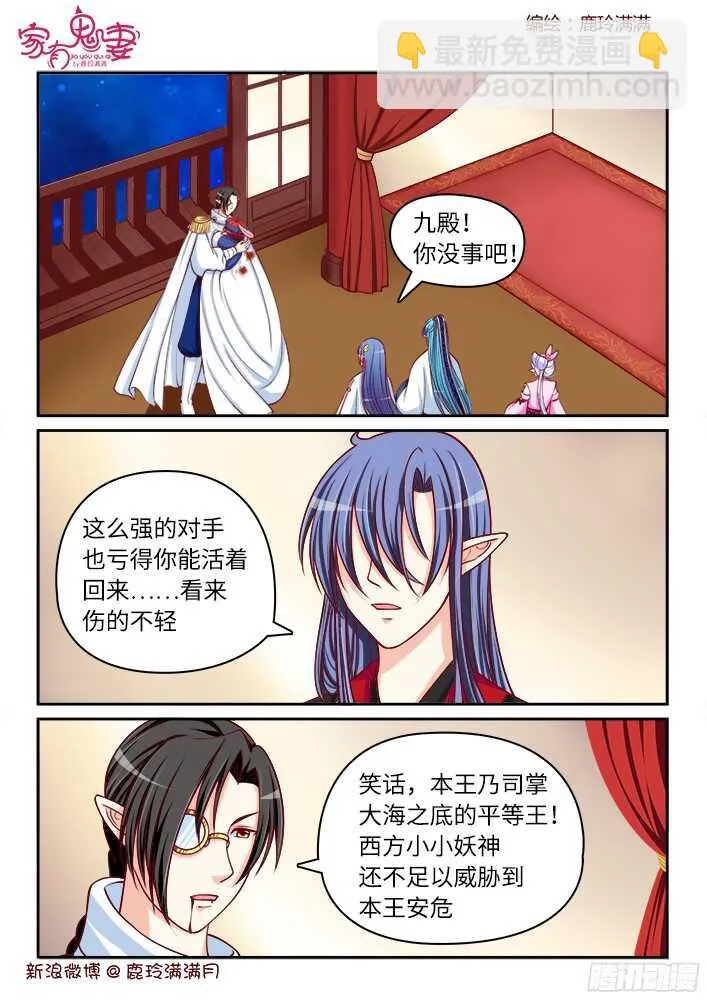 254 九殿平等王（1） 第8页