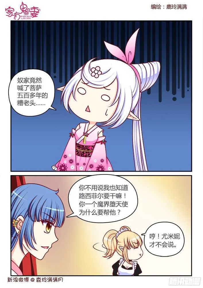 253 恐怕惊动天神 第1页