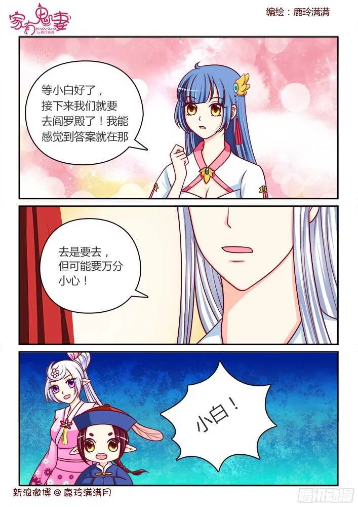 253 恐怕惊动天神 第2页