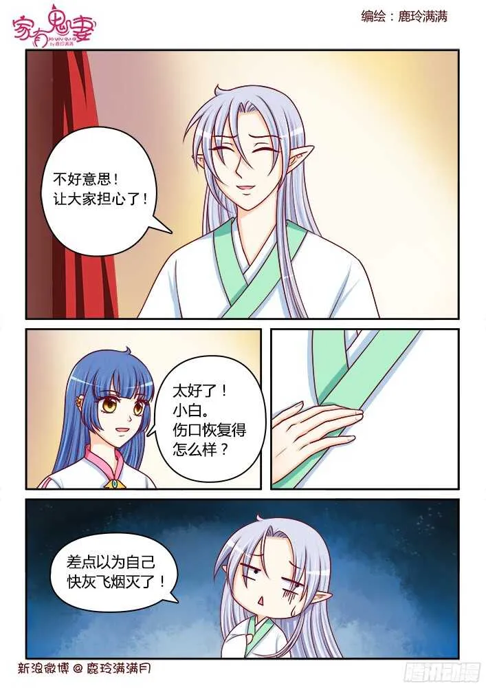 253 恐怕惊动天神 第3页