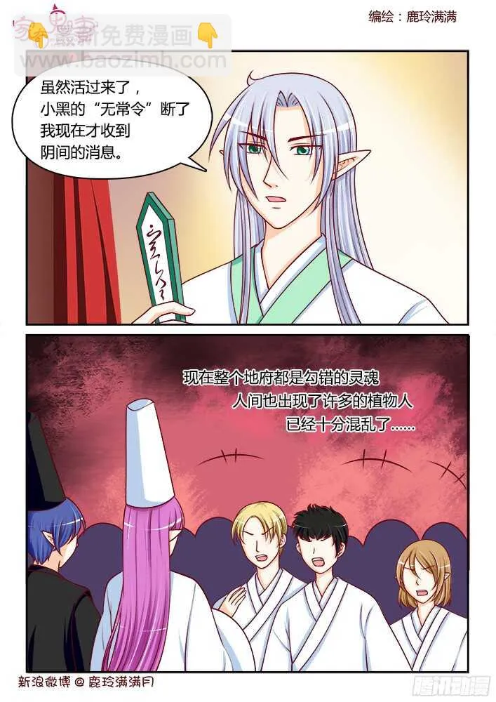 253 恐怕惊动天神 第4页