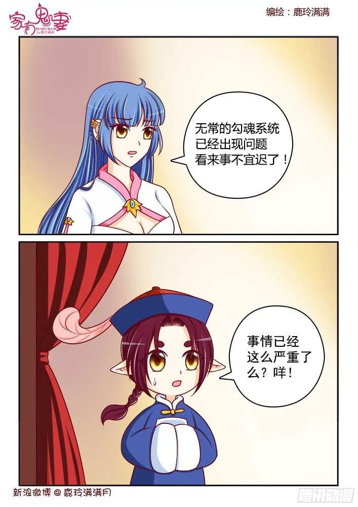 253 恐怕惊动天神 第5页