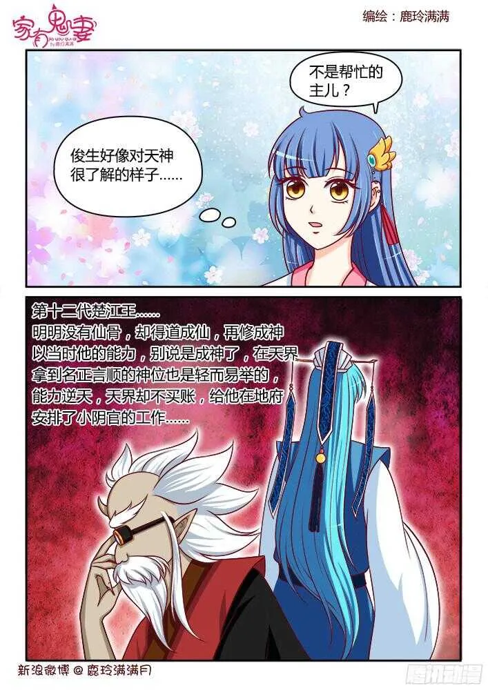 253 恐怕惊动天神 第7页