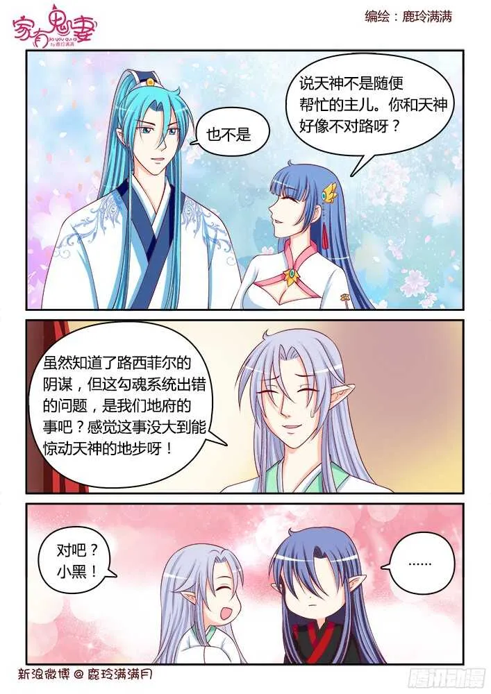 253 恐怕惊动天神 第8页